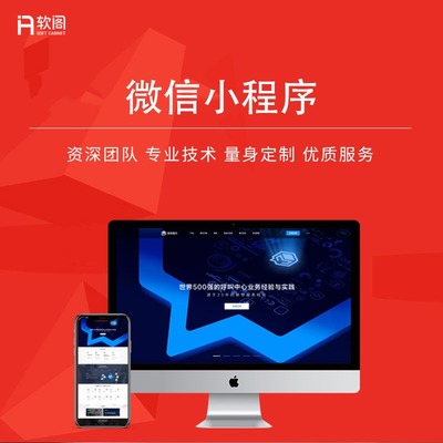 浙江微信開(kāi)發(fā) 引領(lǐng)區(qū)域創(chuàng)新的軟件開(kāi)發(fā)力量